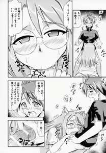 Page 13 of Chibi Chiusen Ame no Hakudaku - preview thumbnail