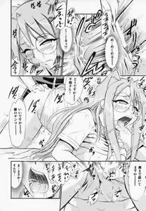 Page 19 of Chibi Chiusen Ame no Hakudaku - preview thumbnail