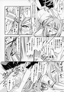 Page 21 of Chibi Chiusen Ame no Hakudaku - preview thumbnail