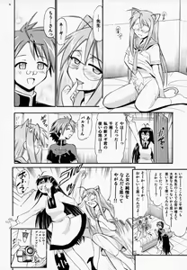 Page 23 of Chibi Chiusen Ame no Hakudaku - preview thumbnail