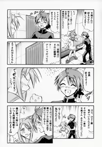 Page 3 of Chibi Chiusen Ame no Hakudaku - preview thumbnail