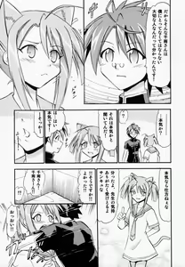 Page 4 of Chibi Chiusen Ame no Hakudaku - preview thumbnail