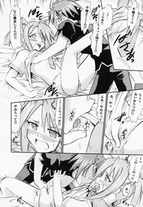 Page 5 of Chibi Chiusen Ame no Hakudaku - preview thumbnail