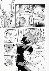 Page 6 of Chibi Chiusen Ame no Hakudaku - preview thumbnail