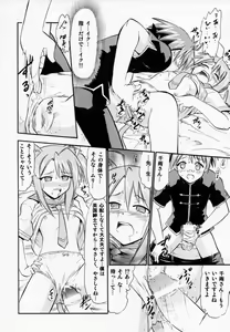 Page 7 of Chibi Chiusen Ame no Hakudaku - preview thumbnail