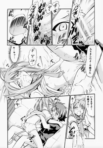 Page 8 of Chibi Chiusen Ame no Hakudaku - preview thumbnail