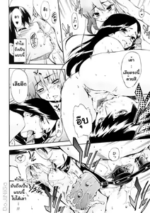 Page 152 of Hatsu Inu 3 - Anfang Hund Drei - preview thumbnail