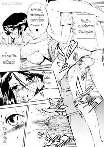Page 33 of Hatsu Inu 3 - Anfang Hund Drei - preview thumbnail
