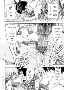 Page 56 of Hatsu Inu 3 - Anfang Hund Drei - preview thumbnail