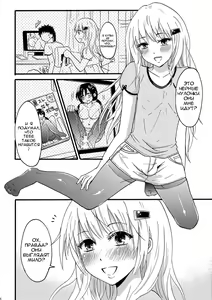 Page 4 of KuroSto Otomusu - preview thumbnail