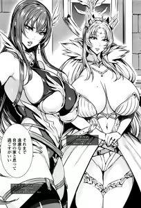 Page 3 of Ippai Itte ne, Yuusha-sama Ch.1-6 - preview thumbnail