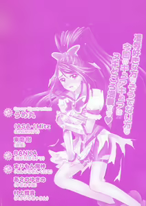 Page 3 of Cure Cure Ryoujoku Emaki Pre●ure EroParoAnthology - preview thumbnail