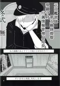 Page 3 of Kanmusu no Urabanashi - preview thumbnail