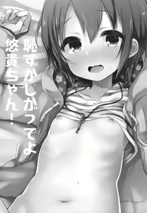 Page 3 of Hazukashigatte yo Yuuki-chan! | 부끄러워해줘 유우키 짱! - preview thumbnail