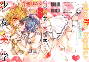 Girl´s Love -shoujo bigaku- — hentai manga cover on Fhentai