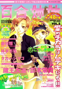 Page 118 of Girl´s Love -shoujo bigaku- - preview thumbnail