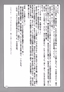 Page 11 of Kokoro Hitotsu o - preview thumbnail