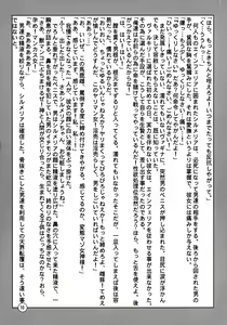 Page 12 of Kokoro Hitotsu o - preview thumbnail