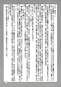 Page 3 of Kokoro Hitotsu o - preview thumbnail