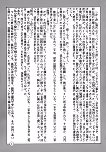 Page 5 of Kokoro Hitotsu o - preview thumbnail