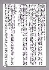 Page 6 of Kokoro Hitotsu o - preview thumbnail