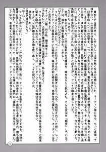 Page 7 of Kokoro Hitotsu o - preview thumbnail