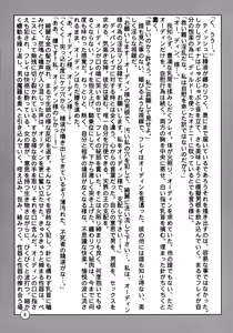 Page 8 of Kokoro Hitotsu o - preview thumbnail