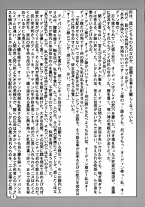 Page 10 of Kokoro Hitotsu o - preview thumbnail