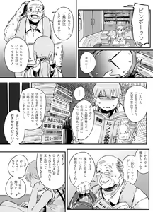 Page 3 of Tensai Otoko no Musume to Kateikyoushi Ojisan to Saiminjutsu - preview thumbnail