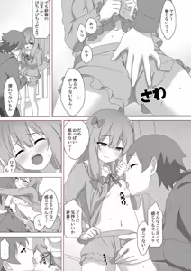 Page 3 of Eshi no Imouto to Ero Ero Ecchi - preview thumbnail