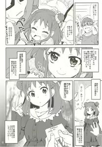 Page 3 of Samishigariya no Ai wa Umi yori mo Fukaku, Yama yori mo Yawai. - preview thumbnail