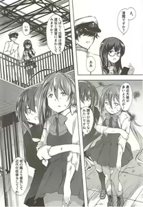 Page 3 of Koi Mo Shiyo? Kiyoshimo, Iko! - preview thumbnail