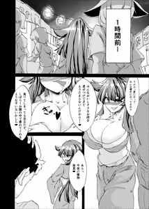 Page 6 of Oumagatoki no Natsumatsuri - preview thumbnail