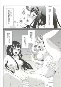 Page 3 of Soujuku DREAMER - preview thumbnail