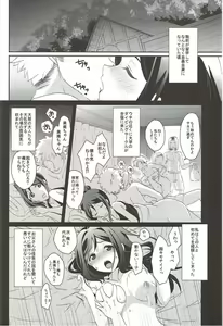Page 9 of Soujuku DREAMER - preview thumbnail