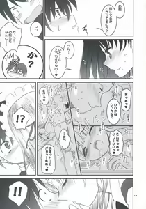 Page 14 of secchan no himichu - preview thumbnail