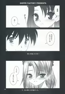 Page 2 of secchan no himichu - preview thumbnail