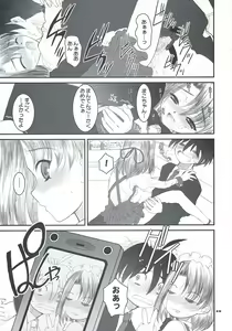 Page 24 of secchan no himichu - preview thumbnail