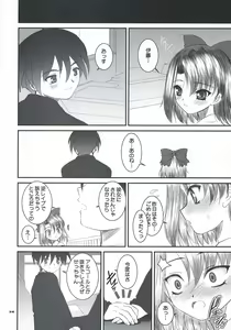 Page 25 of secchan no himichu - preview thumbnail
