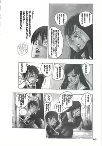 Page 29 of secchan no himichu - preview thumbnail