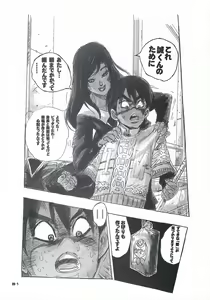 Page 30 of secchan no himichu - preview thumbnail