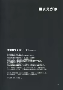Page 3 of secchan no himichu - preview thumbnail