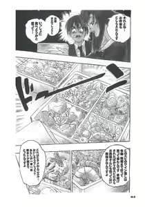 Page 31 of secchan no himichu - preview thumbnail