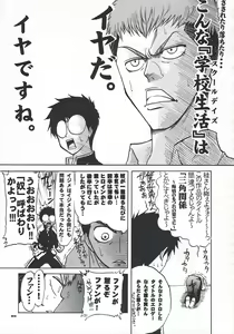 Page 34 of secchan no himichu - preview thumbnail