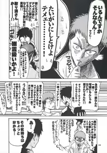 Page 35 of secchan no himichu - preview thumbnail