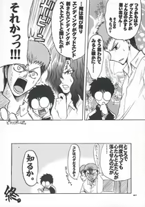 Page 36 of secchan no himichu - preview thumbnail