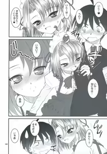 Page 5 of secchan no himichu - preview thumbnail