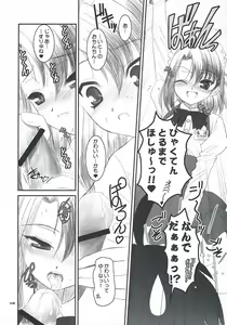Page 7 of secchan no himichu - preview thumbnail