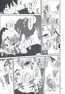 Page 8 of secchan no himichu - preview thumbnail