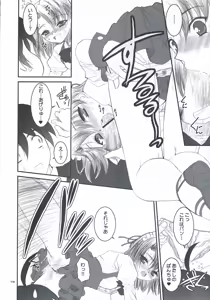 Page 9 of secchan no himichu - preview thumbnail